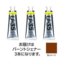 ターナー色彩 【3本×5セット】 U35 バーントシェナー60mL TURNER108773X5