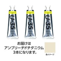 ターナー色彩 【3本×5セット】 U35 アンブリーチドチタニウム60mL TURNER108763X5
