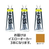 ターナー色彩 【3本×5セット】 U35 イエローオーカー60mL TURNER108765X5
