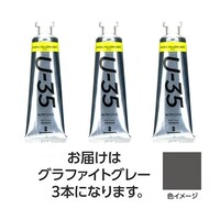 ターナー色彩 【3本×3セット】 U35 グラファイトグレー60mL TURNER108781X3