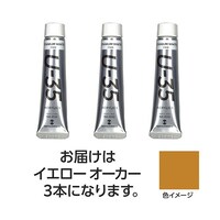 ターナー色彩 【3本×5セット】 U35 イエローオーカー20mL TURNER108684X5