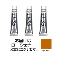 ターナー色彩 【3本×5セット】 U35 ローシェナー20mL TURNER108687X5