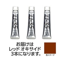 ターナー色彩 【3本×5セット】 U35 レッドオキサイド20mL TURNER108689X5