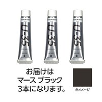 ターナー色彩 【3本×5セット】 U35 マースブラック20mL TURNER108698X5