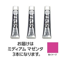 ターナー色彩 【3本×5セット】 U35 ミディアムマゼンタ20mL TURNER108658X5
