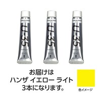ターナー色彩 【3本×5セット】 U35 ハンザイエローライト20mL TURNER108628X5