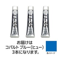ターナー色彩 【3本×5セット】 U35 コバルトブルー(ヒュー)20mL TURNER108668X5