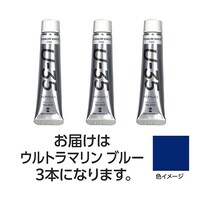 ターナー色彩 【3本×5セット】 U35 ウルトラマリンブルー20mL TURNER108669X5