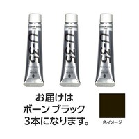 ターナー色彩 【3本×5セット】 U35 ボーンブラック20mL TURNER108697X5