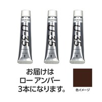 ターナー色彩 【3本×5セット】 U35 ローアンバー20mL TURNER108695X5