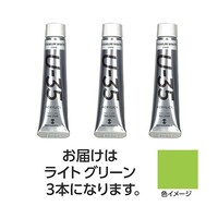 ターナー色彩 【3本×5セット】 U35 ライトグリーン20mL TURNER108674X5