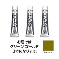 ターナー色彩 【3本×5セット】 U35 グリーンゴールド20mL TURNER108679X5