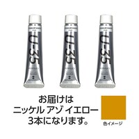 ターナー色彩 【3本×5セット】 U35 ニッケルアゾイエロー20mL TURNER108683X5