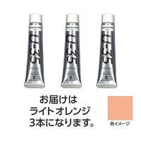 ターナー色彩 【3本×5セット】 U35 ライトオレンジ20mL TURNER108637X5