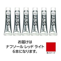 ターナー色彩 【6本×5セット】 U35ナフソールレッドライト11mL TURNER108852X5