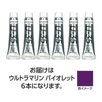 ターナー色彩 【6本×5セット】 U35 ウルトラマリンバイオレット11mL TURNER108854X5