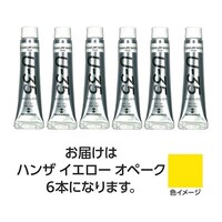 ターナー色彩 【6本×5セット】 U35 ハンザイエローオペーク11mL TURNER108851X5
