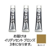 ターナー色彩 【3本×3セット】 U35 イリデッセントブロンズ20mL TURNER108705X3