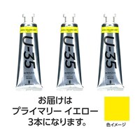 ターナー色彩 【3本×3セット】 U35 プライマリーイエロー60mL TURNER108711X3