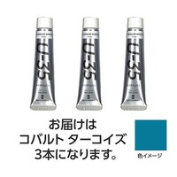 ターナー色彩 【3本×3セット】 U35 コバルトターコイズ20mL TURNER108665X3
