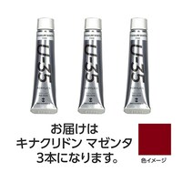 ターナー色彩 【3本×3セット】 U35 キナクリドンマゼンタ20mL TURNER108652X3