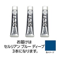 ターナー色彩 【3本×3セット】 U35 セルリアンブルーディープ20mL TURNER108667X3