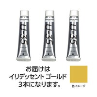 ターナー色彩 【3本×3セット】 U35 イリデッセントゴールド20mL TURNER108704X3