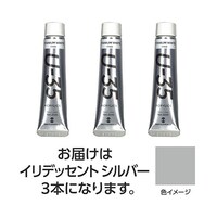 ターナー色彩 【3本×3セット】 U35 イリデッセントシルバー20mL TURNER108706X3
