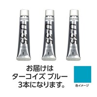 ターナー色彩 【3本×3セット】 U35 ターコイズブルー20mL TURNER108664X3