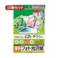 サンワサプライ 【10セット】 カラーレーザー用フォト光沢紙 薄手 A4 30枚 LBPKNA4NX10
