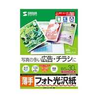 サンワサプライ 【10セット】 カラーレーザー用フォト光沢紙 薄手 B5 30枚 LBPKNB5NX10