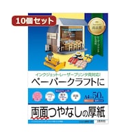 サンワサプライ 【10セット】 インクジェットプリンタ用紙 厚手 A4サイズ 50枚入り JPEM1NA4N50X10