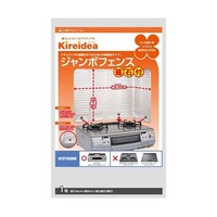 アズワン 【5セット】 キレイディア ジャンボフェンス一枚入 磁石付 MMT51221X5