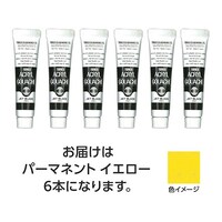 ターナー色彩 【6本×5セット】 アクリルガッシュ 11mL 11パーマネントイエロー TURNER108804X5