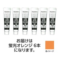 ターナー色彩 【6本×3セット】 アクリルガッシュ 11mL 204蛍光オレンジ TURNER108835X3