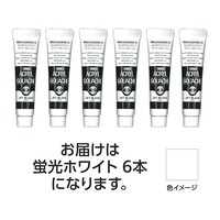 ターナー色彩 【6本×3セット】 アクリルガッシュ 11mL 201蛍光ホワイト TURNER108833X3