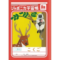 ショウワノート ジャポニカ 国語
