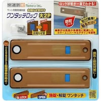 ノムラテック お知らせ窓付き ワンタッチロック大2P