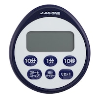 アズワン アズツール時計付防滴タイマー 青 A543