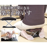アズワン 楽々正座椅子 ワイド
