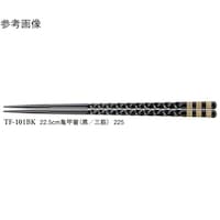 スリーライン 22.5cm 亀甲箸