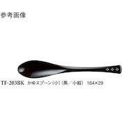 スリーライン かゆスプーン(小)