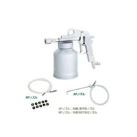 近畿 防錆用スプレーガン D7KIT D7KIT