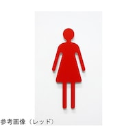 タム ツケレルン 壁付ピクトサイン(女子トイレ01)