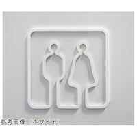 タム ツケレルン 壁付ピクトサイン(男女トイレ)