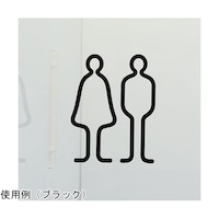 タム ツケレルン1Wayピクトサイン(トイレサイン 男女並び01)