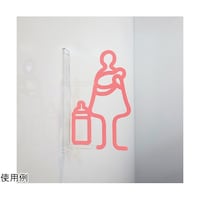 タム ツケレルン 1Wayピクトサイン(授乳室01)