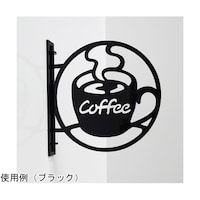 タム ツケレルン 1Wayピクトサイン(コーヒー01)