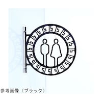 タム ツケレルン 1Wayピクトサイン(男女並びトイレ)