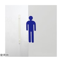 タム ツケレルン 1Wayピクトサイン(男子トイレ)